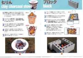 how to make6~7