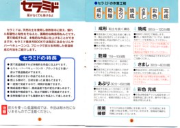 how to make2~3
