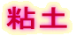 Sy